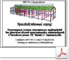 КМД. Производственный корпус КМД. Производственный корпус