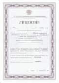 Лицензия1