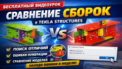 Бесплатный видеоурок уже доступен!